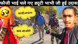 आज फौजी भाई चले ड्यूटी ||indian army lifestyle ||@PahadiBiker @amitnegivlog