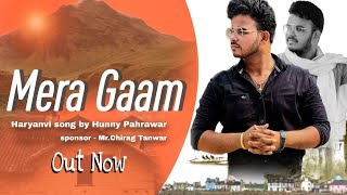 MERA GAAM - HARYANVI SONG BY HUNNY PAHRAWAR - HR1 MUSIC