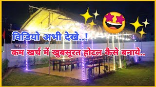 Kam Kharch Me Hotel Kaise Banaye | Interior World And More | Low budget hotel construction #hotel