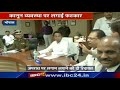 bhopal news mp kamalnath की क्लास कानून व्यवस्था पर cm की फटकार