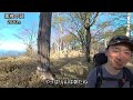 4k【笠取山～和名倉山 テント縦走】② 和名倉山（絶景の縦走路を越えて衝撃の頂へ）_2024 5