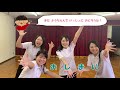 【竹の里幼稚園】勇気１００％を踊って身体を動かそう！