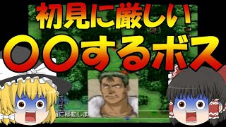 【ゆっくり実況】予備知識なしでやるベルウィックサーガ #12