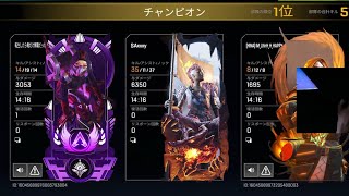 無双しすぎた結果‥【APEX LEGENDS】