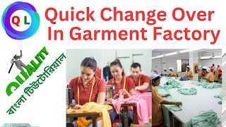 Quick Changeover In Garment Industry | How To Reduce Changeover Time In Manufacturing