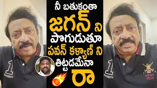 RGV Sensational Comments on Natti Kumar | Ram Gopal Varma Vs Natti Kumar | Life Andhra Tv