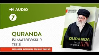 'Quranda Islami təfəkkür tezisi' kitabı - 7-ci məclis (AUDİO)