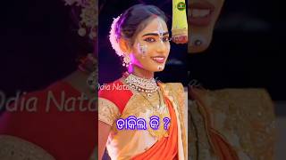 ଡାକିଲକି ମତେ ତମେ ଖାଲି ବାପା #shorts #shortvideo #short #shortsvideo #shortsfeed