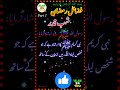 shorts ¦¦ شب قدر ¦¦ shab e qadr ¦¦ شب قدر کے فضائل ¦¦ islamic video ¦¦ فضائل رمضان ¦ ramzan mubarak