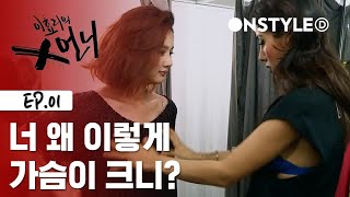 [ENG SUB]존재만으로 스피카 휘어잡는 이효리 [이효리의 X언니] EP.1