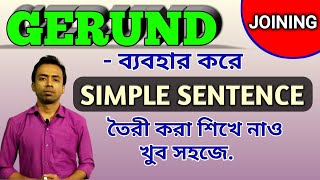 JOIN INTO SIMPLE SENTENCE USING GERUND। GERUND ব্যবহার করে Joining।