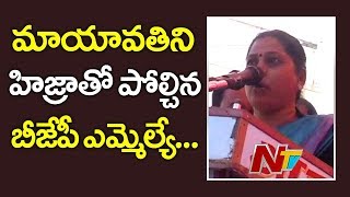 నోరు జారిన బీజేపీ ఎమ్మెల్యే | BJP MLA Sadhana Singh Controversial Comments On Mayawati