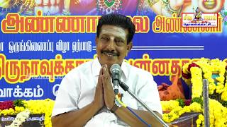 Thirumoolar Thirumanthiram திருமூலர் அருளிய திருமந்திரம் Vilakkam K sivakumar M E Speech PART- 1