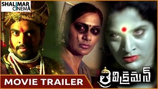 Trivikraman Movie Trailer || Ravi Babu, Naga Babu || Shalimarcinema