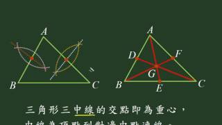 9a34001三角形重心