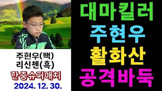 한국바둑 난리났네~ \