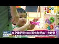 育兒津貼增至5000元 潘文忠 明年啟動 華視新聞 20200929