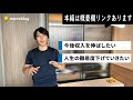 【マナブ】高ストレスだと体力消耗する＜会社辞めたいあなたへの動画＞