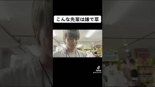 知り合いアピールダサすぎwww#shorts #tiktok #evisjap