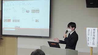 令和3年度 上越市新産業創造支援事業 成果発表会②