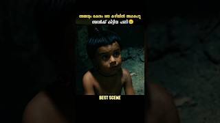 അവർ എങ്ങനെ രക്ഷപ്പെടും.. 😥| DBZscenezz #shorts #ytshorts