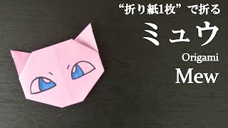 妖怪ウォッチ ブシニャン の折り方 折り紙の折り方キャラクターシリーズ Specter Folding Of The Watch Bushinyan