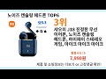 올해 잘팔린 노이즈 캔슬링 헤드폰 best top 6 i 알리익스프레스