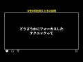 【セフレの作り方】女が喜んでセックスを許すときの法則【閲覧注意】