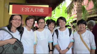 2014年 柬埔寨朝圣清净之旅 Cambodia Retreat