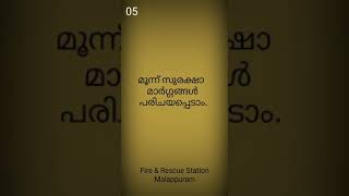 അണിഞ്ഞിരിക്കുന്ന വസ്ത്രങ്ങളിൽ തീപിടിച്ചാൽ എന്ത്‌ ചെയ്യണം?