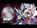 【ごまおつ】ゴシックは魔法乙女 × カタログipオープン化プロジェクト！第二弾