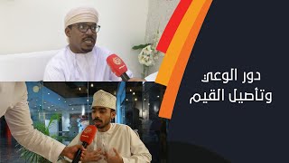 دور الوعي وتأصيل القيم.. دور الوعي وتأصيل القيمالحملات التسويقية للمثلية عالميًا