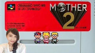 #2【RPG】MOTHER2 マザー２ ギーグの逆襲「ハッピーハッピー ブルーブルー」レトロゲーム実況LIVE【こたば】