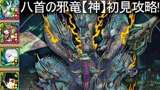 【サモンズボード】八首の邪竜【神】初見攻略！【てすたー実況】