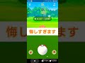 short🎥440回目『無料レイドパス』使い道～悔しい事故【ポケモンgo】 shorts 無料 ゲーム実況