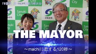 The Mayor＃68さぬき市22年1月17日～20日