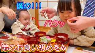 弟のお食い初めをしっかり食べてくれるお姉ちゃんｗ