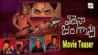 Edaina Jaragochu Movie Teaser | Vijay Raja, Nagababu, Raghava, Ravi Shiva Teja | Tollywood | ALO TV