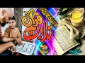 New Tilawat 2024 | | Beautiful Voice | Hafiz Hasnain Muawiya | HB islam tv