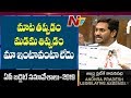 CM YS Jagan Challenge To TDP MLAs | AP Assembly Budget Sessions 2019 | NTV