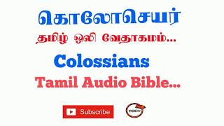 Letter of Colossians Tamil Bible | New Testament Audio Bible Tamil | Audio Bible in Tamil | TCMtv...