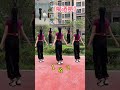 广场舞32步《喝酒吧》 shorts dance 舞蹈 跳舞 广场舞