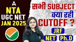 UGC NET Cut Off 2025 | UGC NET Cut Off 2024 December | UGC NET Cut Off