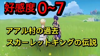 【原神】キャンディス（CV:柚木涼香）塵歌壺完全ボイス集［好感度0～7］