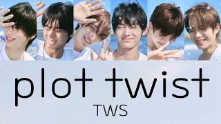 【歌割り・和訳】TWS (투어스) - plot twist (첫 만남은 계획대로 되지 않아)