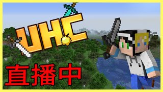 【❤】UHC 歡樂賽 - 久違的回歸UHC!【成為頻道會員加入DC群】