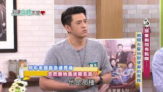 別讓身體不開心 20170606 EP.543 頭暈胸悶有點喘... 揭開炎夏地獄使者的面具