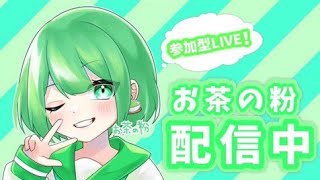 【フォートナイト】アリーナやクリエなどの参加型！みんなが楽しくなれる配信です！初見さん大歓迎です！概要欄必読