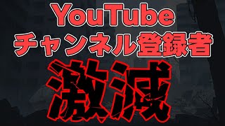 特に酷い事をしたわけでも無いのに、ここまで一日で減るのか！？