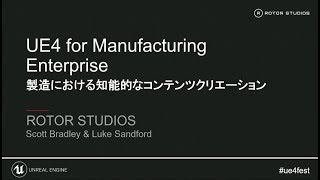 製造における知能的なコンテンツクリエーション